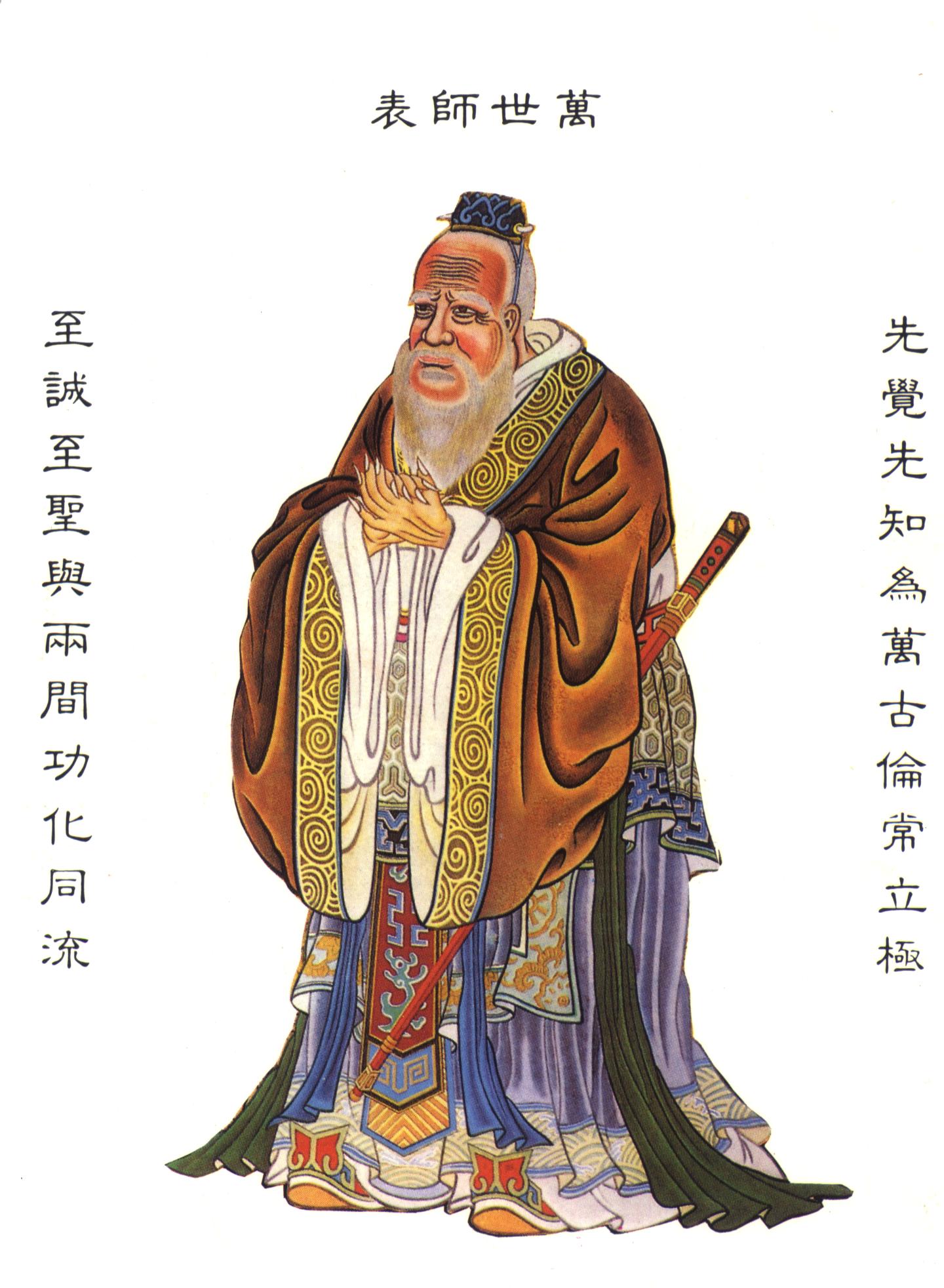 https://miryasnosveta.ru/wp-content/uploads/2012/12/Confucius1.jpg